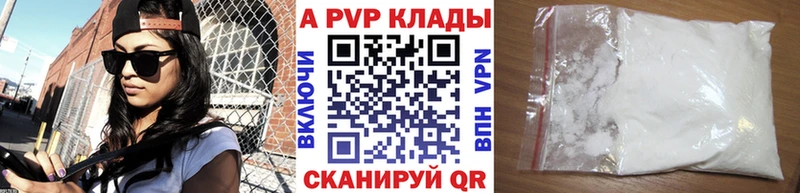Alpha-PVP кристаллы  купить  сайты  Краснозаводск 