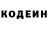 Кодеиновый сироп Lean Purple Drank Dainius Valiunas