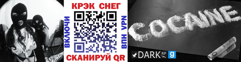 наркота  Краснозаводск  COCAIN 97% 
